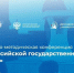 ЯрГУ в четвертый раз принимает весеннюю Окружную научно-практическую конференцию по курсу ОРГ - ЯГУ им. П.Г. Демидова