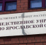 Уголовное дело о дороге в деревне Вараково под Ярославлем возбудят снова - YarCube.Ru