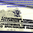 Следственное управление СК России по Ярославской области предупреждает об уголовной ответственности за уничтожение, повреждение либо осквернение воинских захоронений и мемориальных сооружений - Следственный комитет