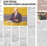 pravda_page-0001 - КПРФ