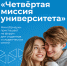 Минобрнауки РФ приглашает на II Всероссийский просветительский форум «СемьЯ – четвертая миссия университета» - ЯГУ им. П.Г. Демидова
