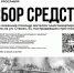 Названы реквизиты для сбора средств ярославским погорельцам со Стачек - YarNews.Ru