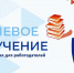 Продлен срок формирования заявок на квоту для целевого обучения - Министерство инвестиций и промышленности