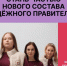 Включайся в управление регионом - Министерство труда и социальной поддержки населения