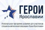Участник программы «Герои Ярославии» Артем Царев представил регион на всероссийском форуме в Подмосковье