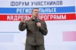 Участник программы «Герои Ярославии» Артем Царев представил регион на всероссийском форуме в Подмосковье