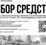 Объявлен сбор средств пострадавшим в пожаре на улице Стачек - Мэрия города