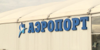 В ярославском аэропорту ввели ограничение на полеты - ГТРК