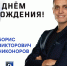 Поздравляем! - ФК Шинник
