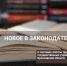 Принят закон об оплате труда в госучреждениях области - Министерство экономического развития