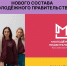 Старт приёма заявок в Молодёжное правительство региона - Министерство экономического развития