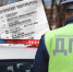 Как данные старого водительского удостоверения попали в чужие руки, неизвестно | Источник: Дмитрий Гладышев / Городские медиа - 76.Ru