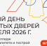 Министерство образования Ярославской области В Ярославской области пройдет Единый день открытых дверей федерального проекта «Профессионалитет» - Министерство образования