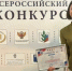 Преподаватель из Ярославля стала абсолютным победителем всероссийского конкурса «Педагогический дебют – 2026» - Городской телеканал