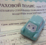 Полисы для начинающих водителей подорожали примерно на 14%.  | Источник: Ксения Потеева / FONTANKA.RU - 76.Ru
