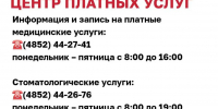 Центр платных услуг в Клинической больнице имени Н.А. Семашко - Городская больница им. Н.А. Семашко