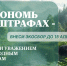 Росприроднадзор напоминает производителям и импортёрам о сдаче отчётности по РОП до 15 апреля - Министерство агропромышленного комплекса и потребительского рынка