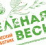 Экологический субботник «Зеленая Весна» - Министерство агропромышленного комплекса и потребительского рынка