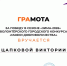 You are viewing the image with filename 2.jpg - Ярославская ГСХА