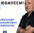 Поздравляем! - ФК Шинник