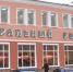 В Ярославле вновь не нашлось желающих купить Центральный рынок - Справедливая Россия