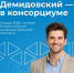 Демидовский университет присоединился к консорциуму «Кадры ВЭД» на базе Всероссийской академии внешней торговли Минэкономразвития России - ЯГУ им. П.Г. Демидова