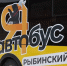В Рыбинске изменятся маршруты 13 автобусов - Комсомольская Правда