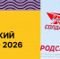 XXXIII Международный фестиваль-конкурс  патриотической песни «Солдатский конверт» - Министерство молодежной политики