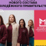 Министерство образования Ярославской области Открыта регистрация в новый состав Молодёжного правительства Ярославской области - Министерство образования