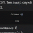 Жители Костромской области получили сообщения с предупреждением | Источник: читатель 76.RU - 76.Ru