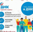 В Демидовском университете пройдет донорская акция «ДНК Единой страны» - ЯГУ им. П.Г. Демидова