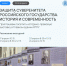 ОТ СМУТНОГО ВРЕМЕНИ ДО СОВРЕМЕННОСТИ: В ЯГПУ ОТКРОЕТСЯ ИСТОРИКО-ПРАВОВАЯ ВЫСТАВКА - ЯГПУ им. К.Д. Ушинского