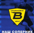 Представление соперника - ФК Шинник