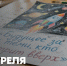 Министерство образования Ярославской области Поздравление Министра просвещения Российской Федерации Сергея Кравцова с Днём космонавтики - Министерство образования