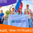 Открыт прием заявок на участие в проекте «Больше - Министерство молодежной политики