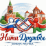 Нити Дружбы - ЦСДБ г. Ярославля