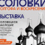 23924 - Ярославская епархия