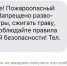 Ярославцев предупреждают о пожароопасном сезоне | Источник: читатель 76.RU - 76.Ru