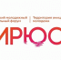 Всероссийский молодежный форум «Территория инициативной молодежи «Бирюса»: идет прием заявок - ЯГУ им. П.Г. Демидова