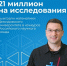 Ученые Демидовского университета выиграли 21 миллион рублей на проведение математических исследований - ЯГУ им. П.Г. Демидова