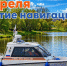 С 17 апреля на территории Ярославской области открывается навигация для маломерных судов - МЧС