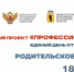 Министерство образования Ярославской области Единый день открытых дверей федерального проекта «Профессионалитет» пройдет в Ярославской области 18 апреля - Министерство образования