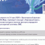 «Народный врач» - Городская больница им. Н.А. Семашко