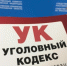 Житель Переславского района обвиняется в совершении особо тяжкого преступления - Следственный комитет