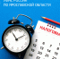 Апрель 2026 года — ключевой период для организаций и индивидуальных предпринимателей, так как наступает срок сдачи налоговой отчётности и уплаты обязательных платежей - ТПП