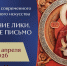ФЕСТИВАЛЬ СОВРЕМЕННОГО ЦЕРКОВНОГО ИСКУССТВА «ВИДЕТЬ И СЛЫШАТЬ» ПРОЙДЕТ В РОСТОВСКОМ КРЕМЛЕ - Ярославская епархия