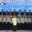 В Ярославле проходит XX Хоровой форум «Веснушка - Мэрия города