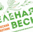 С 25 апреля стартует «Экологический субботник «Зеленая Весна – 2026» - Министерство лесного хозяйства и природопользования