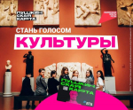 Конкурс «Амбассадоры «Пушкинской карты»!