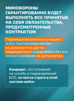 Служба в войсках беспилотных систем: что важно знать